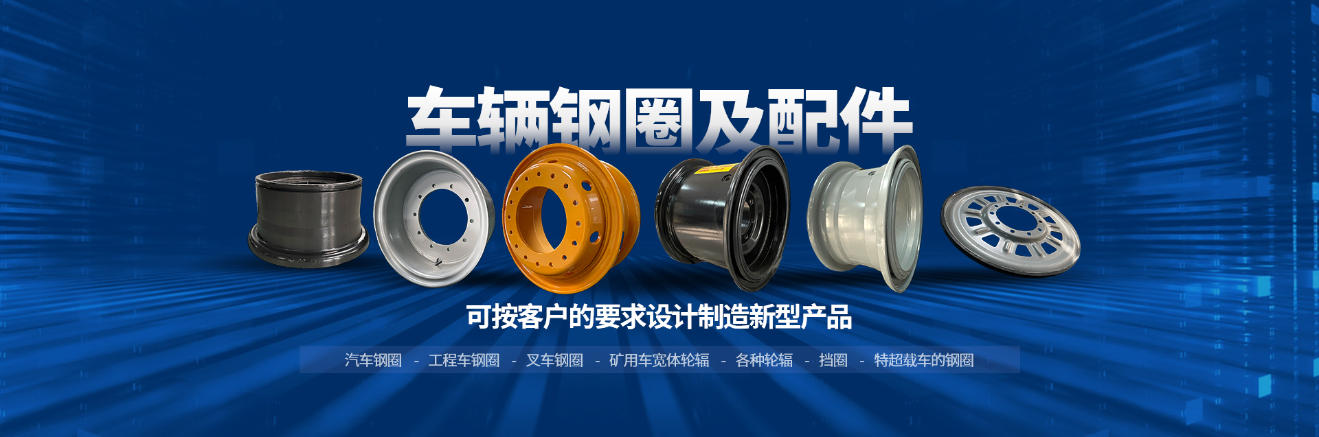 安陽市安強車輪有限公司